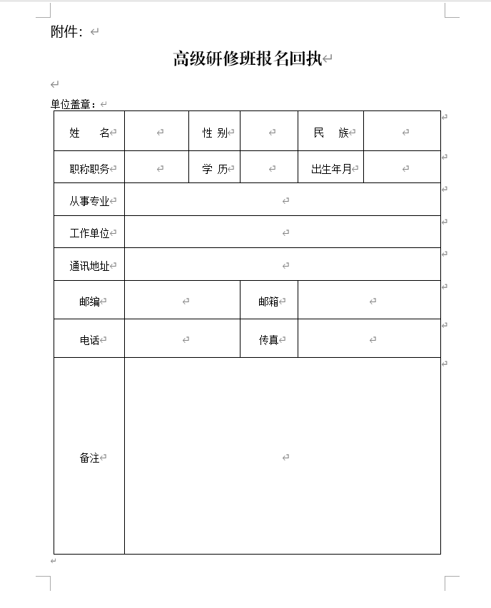 伟易博(中国区)官方网站