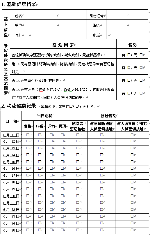 伟易博(中国区)官方网站