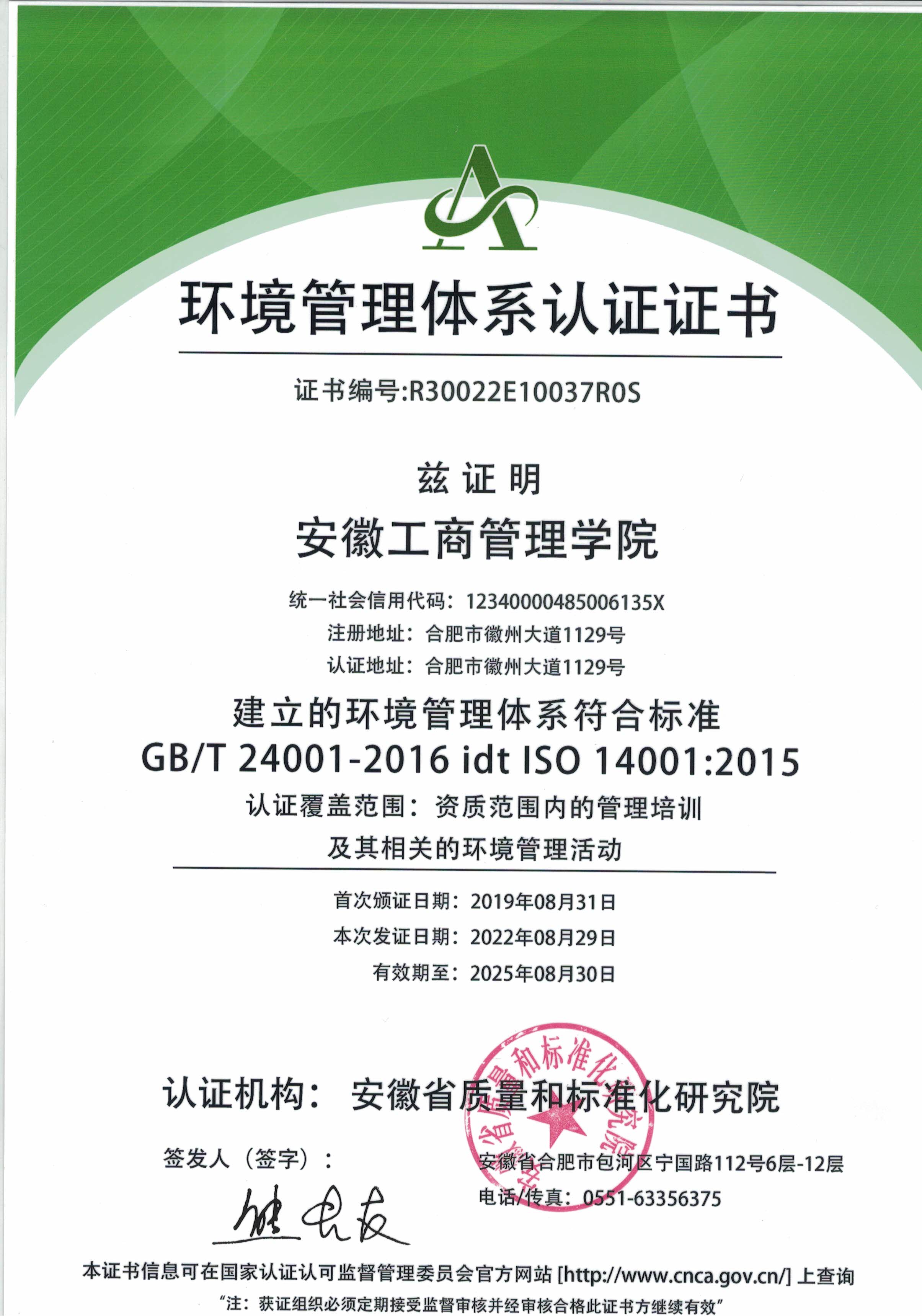 伟易博(中国区)官方网站