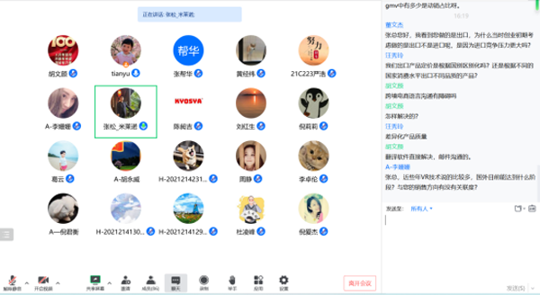 伟易博(中国区)官方网站