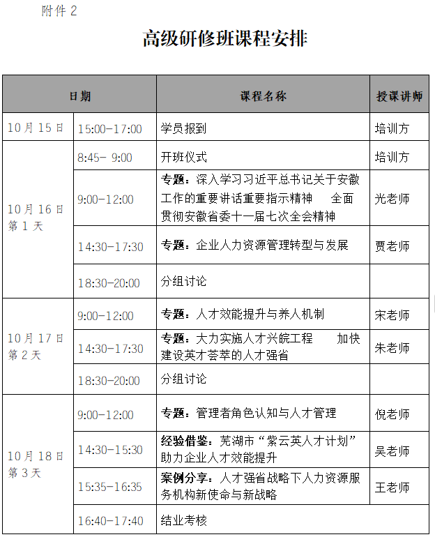 伟易博(中国区)官方网站
